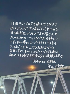 ラストモンスターの片山紗希 - 画像3