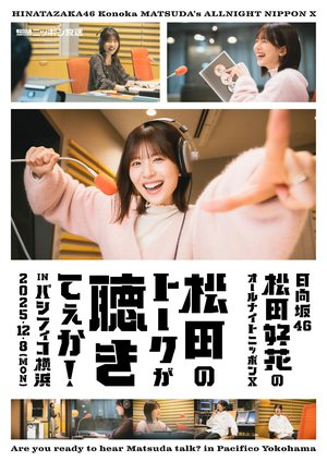 いい月11月 - 画像10
