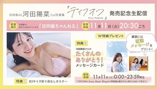 旅 - 画像3
