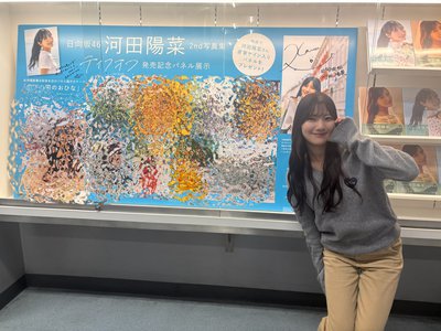 「テイクオフ」発売したぞ〜 - 画像2