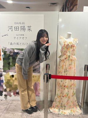 「テイクオフ」発売したぞ〜 - 画像5