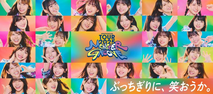 東京〜ファイナルだのサムネイル