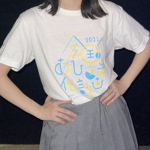 きみがいないことは きみがいることだなぁ - 画像5