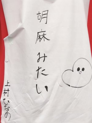 まち合わせ - 画像2
