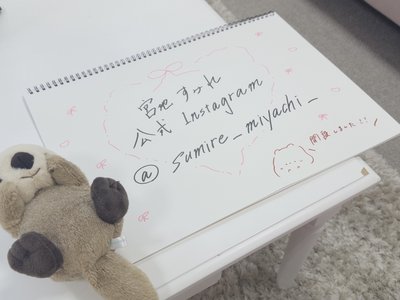 はじめました - 画像4