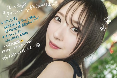 発売日だ〜！お知らせも。のサムネイル