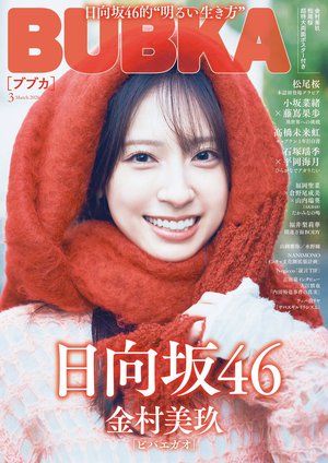 発売日だ〜！お知らせも。 - 画像4