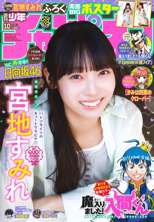 知恵熱 - 画像7