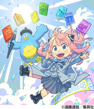 ポカ アーニャさん わくわくのサムネイル