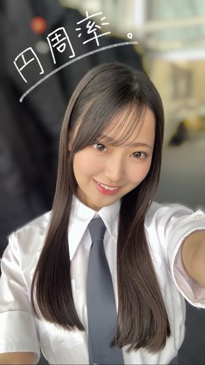 君を想う。『蔵盛妃那乃』のサムネイル