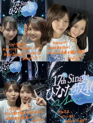 はるはる日記🌱 - 17thシングル ひなた坂46ライブ - - 画像6