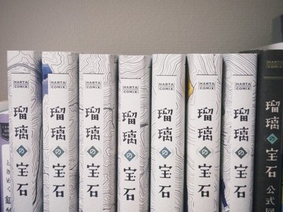 鉱物標本と佐藤優羽。 - 画像2