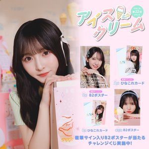7月だー！夏だー！ - 画像4