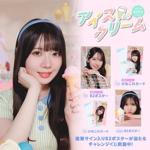 🍦 - 画像2