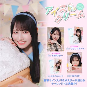 織姫か彦星になってくださいっ！ - 画像4