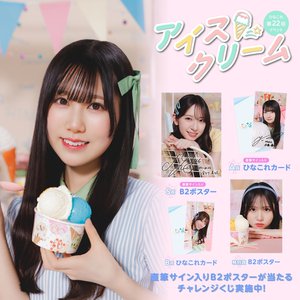 ご注文はどれにしますか？🍨 - 画像2