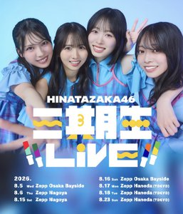 初めて会った時のこと、覚えてるのサムネイル