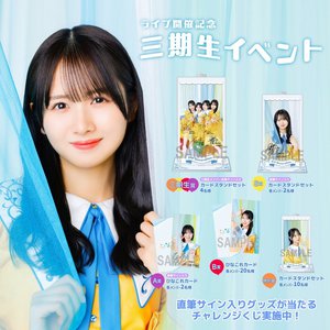 初めて会った時のこと、覚えてる - 画像5