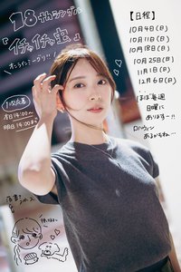 18thミーグリ受付スタートしてるよ〜！のサムネイル