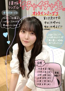 好きってサイキョウだ。のサムネイル