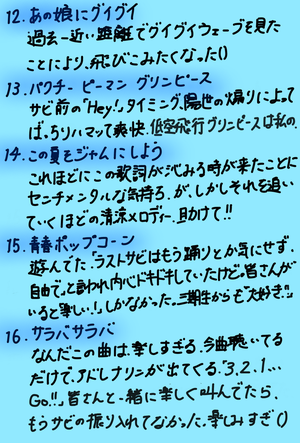 全部取っておこう - 画像5