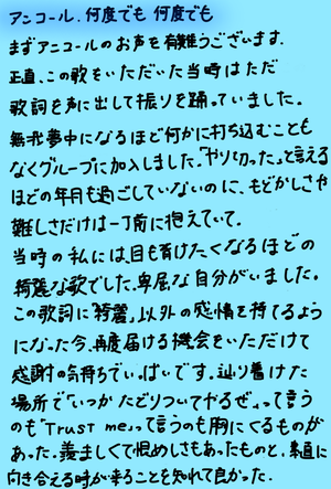 全部取っておこう - 画像6