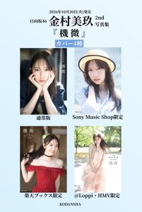 @miku_2ndbook 新情報&番組などなど📺 - 画像2