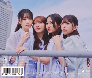 青く澄んだ日 『蔵盛妃那乃』 - 画像2
