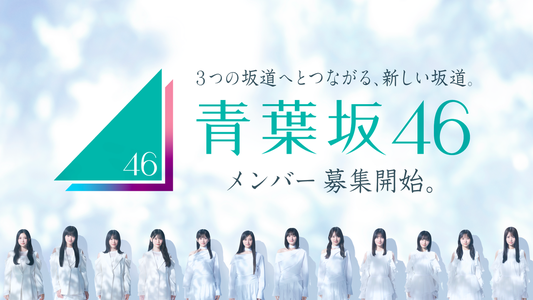 東京都からきました。高校2年生17歳。大野愛実です。 - 画像2