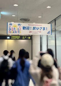 ひなたフェス2026から - 画像2