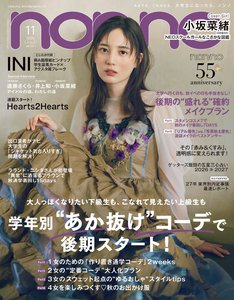 世を照らす陽の光 - 画像17