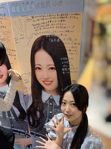 手比べしよう「蔵盛妃那乃」のサムネイル