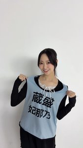 楽しむしか！！！！「蔵盛妃那乃」のサムネイル
