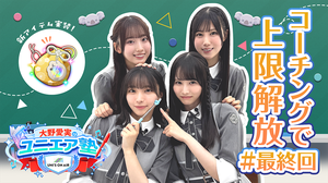 好きだと言える日 - 画像6