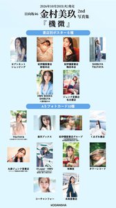 写真集まる分かりブログ📘 - 画像4