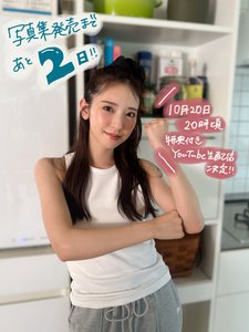 #金村美玖2nd写真集_機微のサムネイル