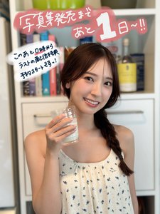 ※あと1日もありません！あと数時間です！のサムネイル