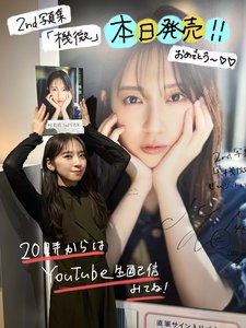 写真集本日発売です！！パネル展もスタート🌼のサムネイル
