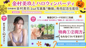 写真集本日発売です！！パネル展もスタート🌼 - 画像5