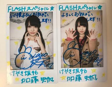 FLASHスペシャルさん( ・ω・) - 画像7