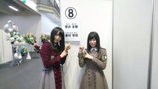 全国握手会...121 - 画像2