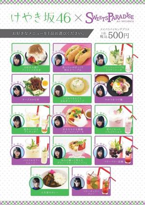 スィーツパラダイス...201 - 画像2