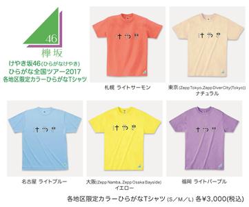 ライブビューイング スペシャル企画!! - 画像2