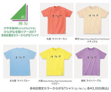 ライブビューイングに来てくれた方には、、？！( ・ω・) - 画像2