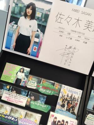 じゃーーーっく。(^o^)o - 画像3