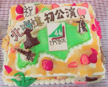 北海道...252 - 画像2