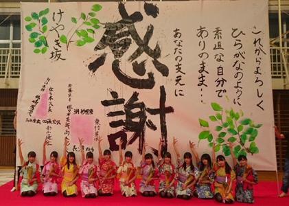 KEYABINGO!3 - 画像2