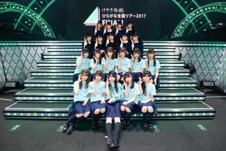 ひらがな全国ツアーFINAL_2days - 画像5