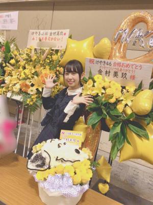 幸せに包まれて🌼 金村美玖 - 画像3