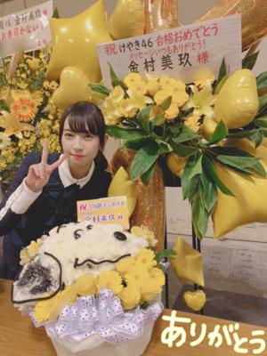 幸せに包まれて🌼 金村美玖 - 画像4